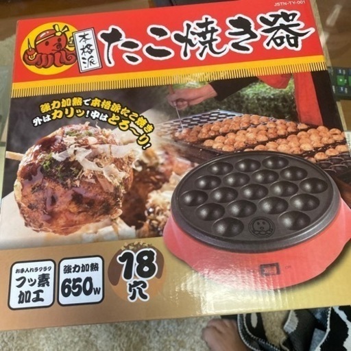 たこ焼き器