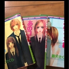 漫画 少女漫画 まとめ売り 僕等がいた 高校デビュー あの子と一緒の画像