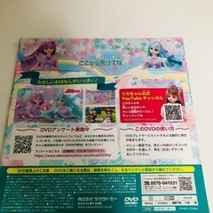 【未開封】マクドナルドハッピーセット2023年１０月　数量限定　リカちゃんDVDの画像
