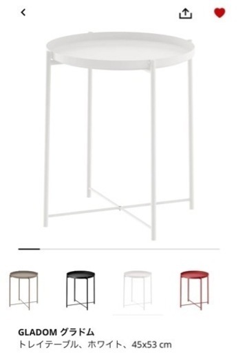 IKEA サイドテーブル