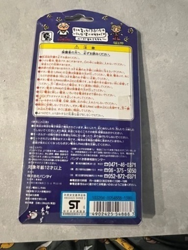 【新品】未開封　希少カラー初代たまごっち