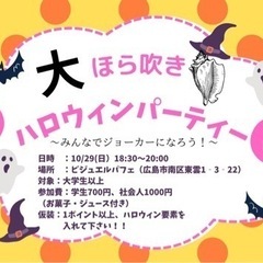 若者世代が集まるハロウィンパーティー🎃