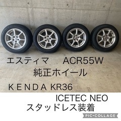 エスティマ 純正ホイール スタッドレスタイヤ