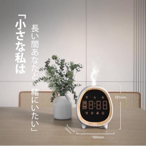 加湿器 卓上 アロマディフューザー 小型 クロック 超音波 LEDタッチスクリーン 静音 省エネ 空焚き防止 コンパクト お手入れ簡単 乾燥対策 寝室 部屋用