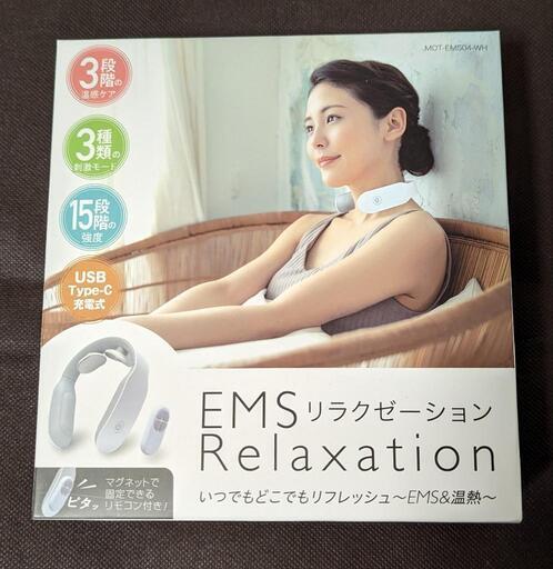 【未使用】 首 EMS＆温感ケア いつでもどこでもリフレッシュ