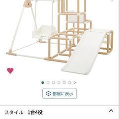 【取引中】1台4役　ジャングルジムの画像