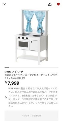 IKEA SPISIG キッズキッチン　おままごと