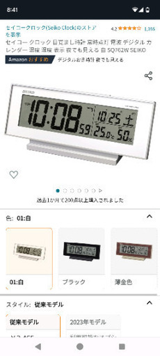 セイコー 目覚まし時計 白 SQ762W SEIKO