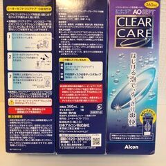 コンタクトレンズ洗浄液