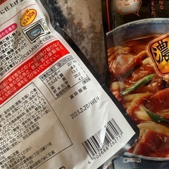 ハチ　カレーうどんの素の画像