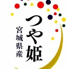 令和5年産【新米】つや姫玄米30kg 精米無料