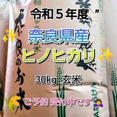 奈良県のお米 その他の中古が安い！激安で譲ります・無料で