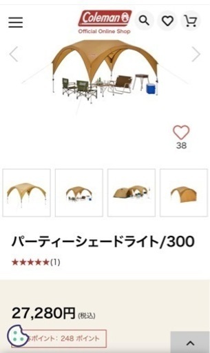 未使用品　Colemanスクリーンタープ