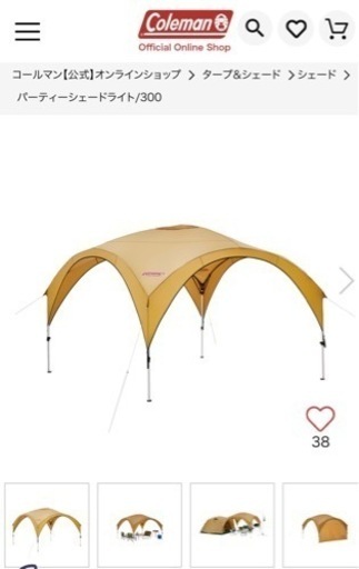 未使用品　Colemanスクリーンタープ