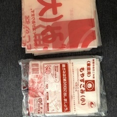 那覇市もえるごみ袋(大4枚、小5枚)