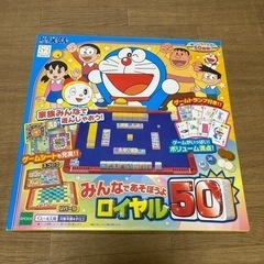 ドラえもん みんなであそぼうよ ロイヤル50