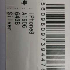 iPhone8本体とカバー付き【交渉成立済】の画像