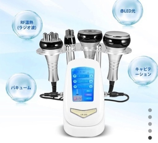 キャビテーション　エステ