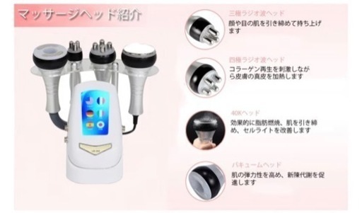 キャビテーション　エステ