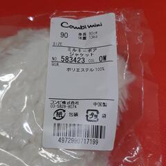 combi mini 90㌢ ミルキーボアジャケットの画像