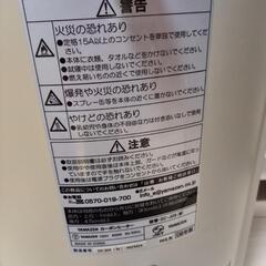 YAMAZENカーボンヒーターの画像