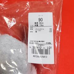 combi mini 90・95㌢ コート『未使用品』の画像