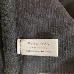 ギュギュレギンス ショートタイプ の画像
