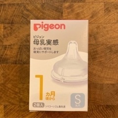 【決まりました】哺乳瓶　ピジョン　ベビー　の画像