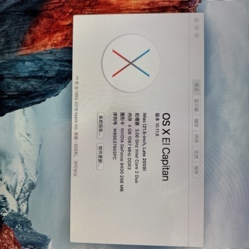 iMac21.5インチ