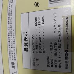 ベビーフェンスの画像