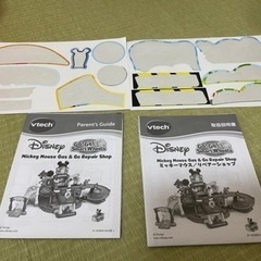 ミッキーマウス リペアーショップ【クリアランス】ディズニーの画像