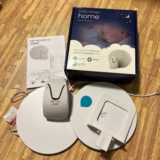 ベビーセンスホーム