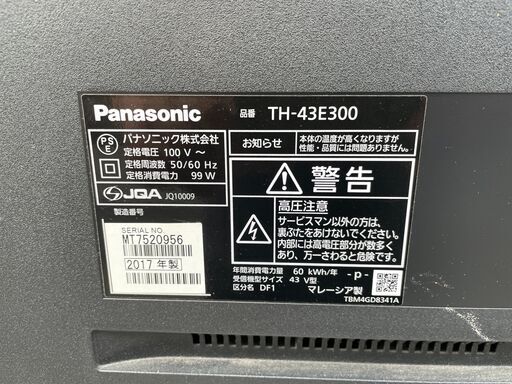 〇★動作〇★ パナソニック VIERA TH-43E300 43インチ 2017年製 フルハイビジョン