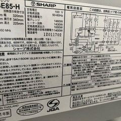 取引中 2011年製 シャープ オーブンレンジ 電子レンジの画像