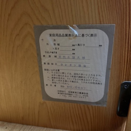屋久杉　茶箪笥　飾り棚