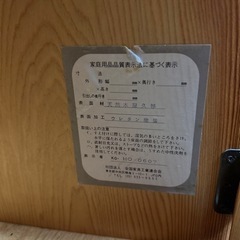 屋久杉　茶箪笥　飾り棚の画像