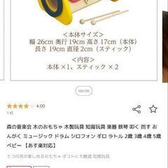木製　知育玩具の画像