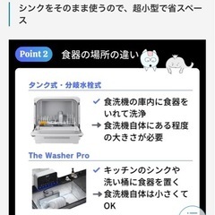 BDPの超音波食洗機の画像