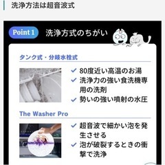 BDPの超音波食洗機の画像