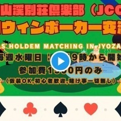 【💁🏼‍♀️♦️♣️ハロウィンポーカー交流会のお知らせ（10/1...