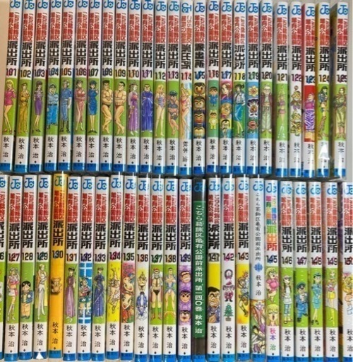 こち亀　101〜150巻　50冊　新品同様 漫画 コミック