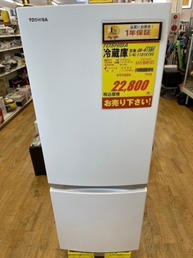 TOSHIBA製★2021年製2ドア冷蔵庫★1年間保障付き