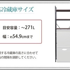 (お引取確定)冷蔵庫ラック 3段収納 ホワイトの画像