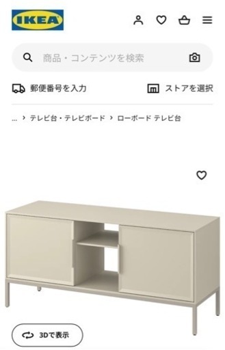 世界有名な 最終値下げ】テレビ台 （IKEA ：ベージュ トゥルストルプ その他