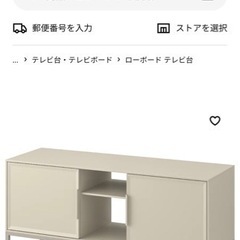 【最終値下げ】テレビ台 （IKEA トゥルストルプ ：ベージュ,...