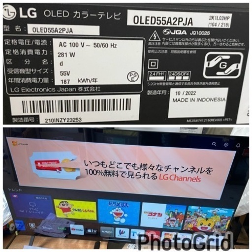 本日限り‼️超お薦め品‼️超美品‼️VOD搭載‼️4Kチューナー内蔵 有機EL LG55インチ液晶テレビ2022年