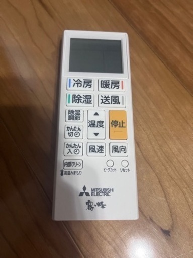 霧ヶ峰　エアコン　製造年2022年　使用期間半年　美品
