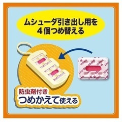 ムシューダ　まとめて防虫カバー　３点セットの画像