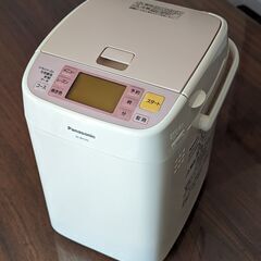 【パナソニック】ホームベーカリー