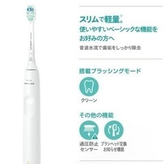 新品未開封 フィリップス 電動歯ブラシ　おまけつきの画像